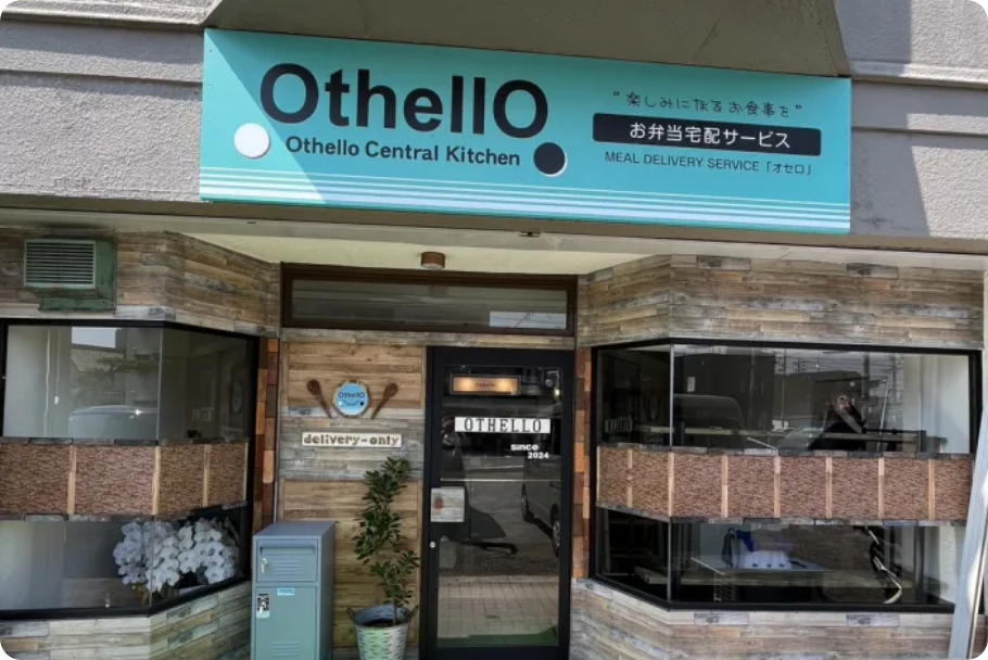 OthellOの外観